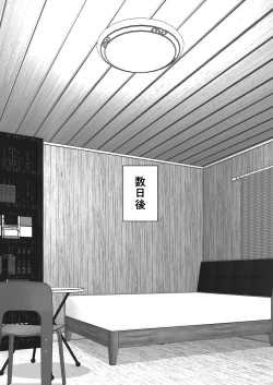 Page 82 of Ochiru Senkou Ver.E