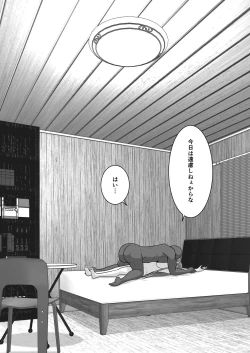 Page 98 of Ochiru Senkou Ver.E