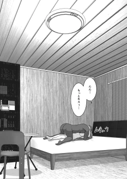 Page 99 of Ochiru Senkou Ver.E