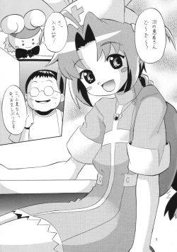 Page 4 of Komugi-tan Clinic