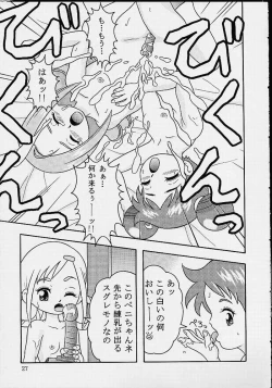 Page 24 of 5 Nen 1 Kumi Mahougumi