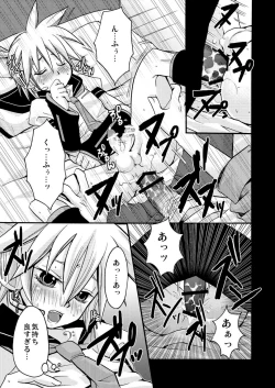 Page 13 of Choukyou Shiteyaru