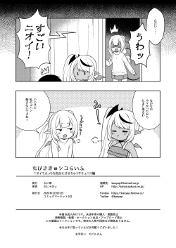 Page 22 of Chibi Succu Shiko Life 2 Nioi de Ecchi na Kibun ni Sasechau Succubus Hen