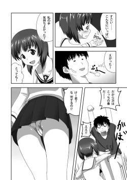 Page 13 of Nishizumi-dono to Ichaicha suru dake no Hon