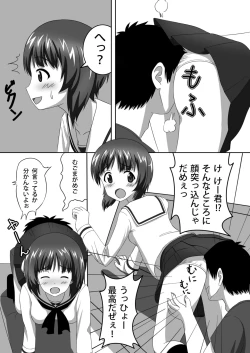 Page 15 of Nishizumi-dono to Ichaicha suru dake no Hon