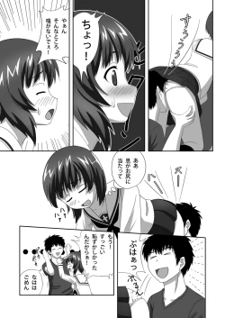 Page 16 of Nishizumi-dono to Ichaicha suru dake no Hon