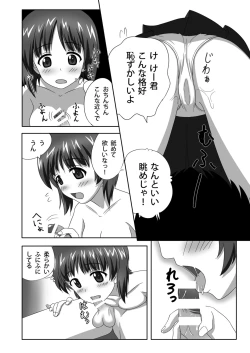 Page 26 of Nishizumi-dono to Ichaicha suru dake no Hon