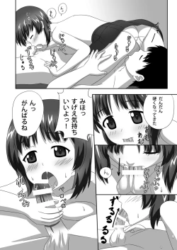 Page 27 of Nishizumi-dono to Ichaicha suru dake no Hon