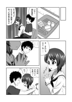Page 6 of Nishizumi-dono to Ichaicha suru dake no Hon