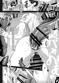 Page 18 of Jutai no Kenshi-tachi