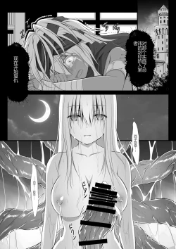 Page 28 of Jutai no Kenshi-tachi