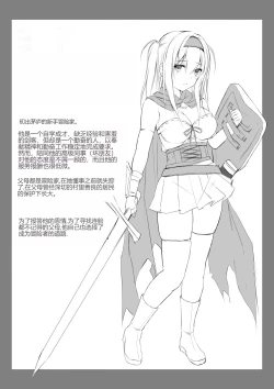 Page 30 of Jutai no Kenshi-tachi