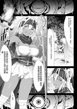 Page 7 of Jutai no Kenshi-tachi