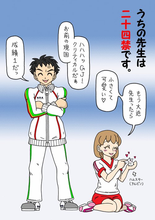 Download Watashi no Tannin ga