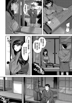 Page 114 of Yurete Midarete | 盡情搖擺 忘情淫亂