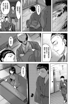 Page 121 of Yurete Midarete | 盡情搖擺 忘情淫亂