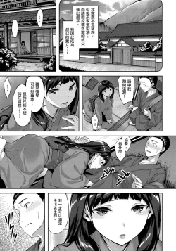 Page 123 of Yurete Midarete | 盡情搖擺 忘情淫亂