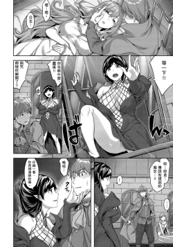 Page 134 of Yurete Midarete | 盡情搖擺 忘情淫亂