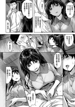 Page 162 of Yurete Midarete | 盡情搖擺 忘情淫亂