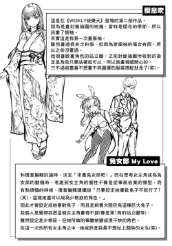 Page 176 of Yurete Midarete | 盡情搖擺 忘情淫亂