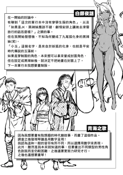 Page 177 of Yurete Midarete | 盡情搖擺 忘情淫亂