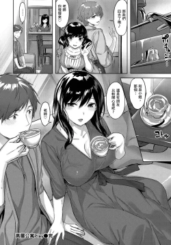 Page 24 of Yurete Midarete | 盡情搖擺 忘情淫亂