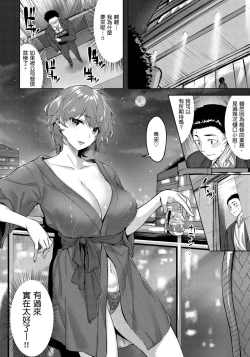 Page 28 of Yurete Midarete | 盡情搖擺 忘情淫亂