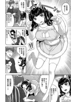 Page 50 of Yurete Midarete | 盡情搖擺 忘情淫亂