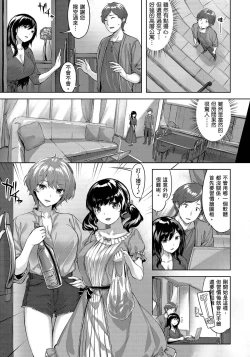 Page 7 of Yurete Midarete | 盡情搖擺 忘情淫亂
