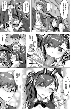 Page 83 of Yurete Midarete | 盡情搖擺 忘情淫亂