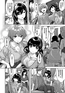 Page 8 of Yurete Midarete | 盡情搖擺 忘情淫亂