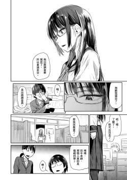 Page 126 of Himitsu no Tsubomi | 秘密的花蕾