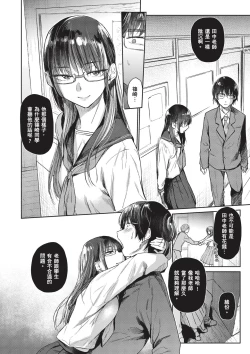 Page 128 of Himitsu no Tsubomi | 秘密的花蕾