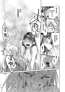 Page 147 of Himitsu no Tsubomi | 秘密的花蕾