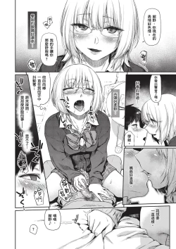 Page 14 of Himitsu no Tsubomi | 秘密的花蕾