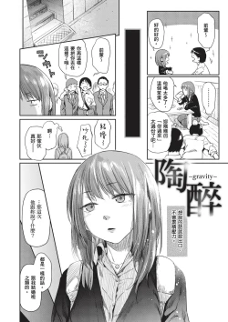 Page 30 of Himitsu no Tsubomi | 秘密的花蕾