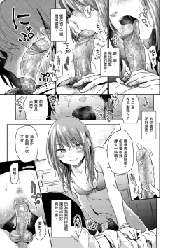 Page 35 of Himitsu no Tsubomi | 秘密的花蕾