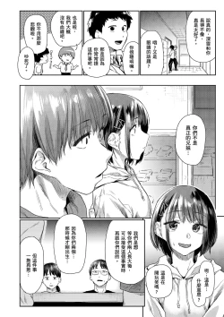 Page 62 of Himitsu no Tsubomi | 秘密的花蕾