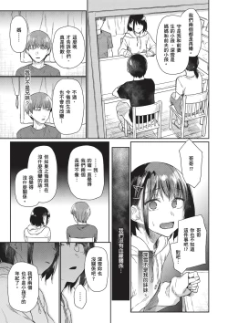Page 63 of Himitsu no Tsubomi | 秘密的花蕾