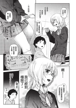 Page 7 of Himitsu no Tsubomi | 秘密的花蕾