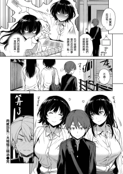 Page 116 of Torotoro ni Shite Ageru | 我要讓你徹底融化