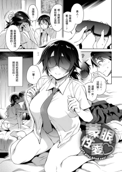 Page 117 of Torotoro ni Shite Ageru | 我要讓你徹底融化