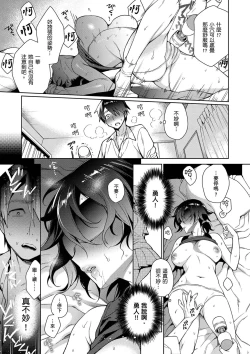 Page 125 of Torotoro ni Shite Ageru | 我要讓你徹底融化