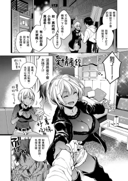 Page 136 of Torotoro ni Shite Ageru | 我要讓你徹底融化