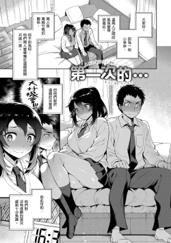 Page 151 of Torotoro ni Shite Ageru | 我要讓你徹底融化