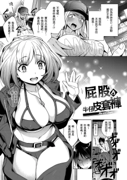 Page 185 of Torotoro ni Shite Ageru | 我要讓你徹底融化