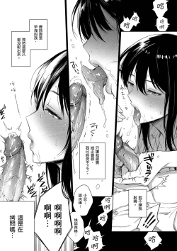 Page 35 of Torotoro ni Shite Ageru | 我要讓你徹底融化