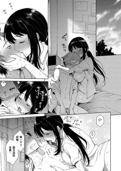 Page 45 of Torotoro ni Shite Ageru | 我要讓你徹底融化