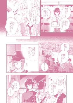 Page 19 of "Kawaii Hito" to 8"Cute People" and No. 8 Alice