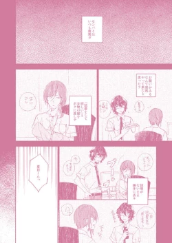 Page 21 of "Kawaii Hito" to 8"Cute People" and No. 8 Alice